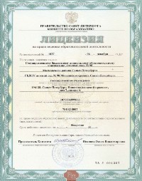 Лицензия Лицензия
